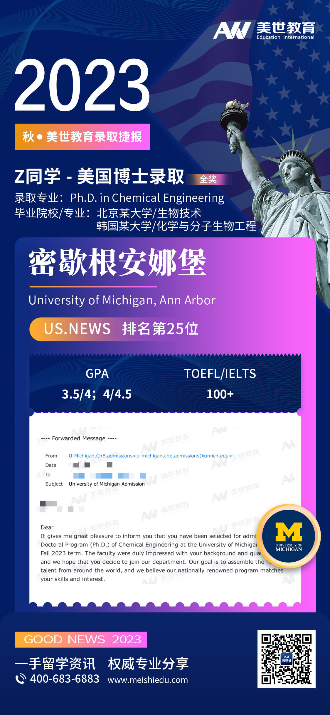 密歇根安娜堡-化学工程 (1).jpg